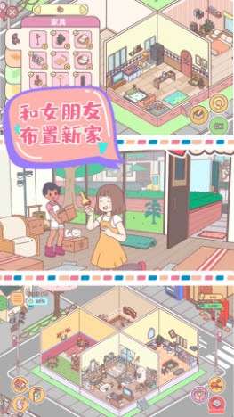 心动小屋安卓版图3