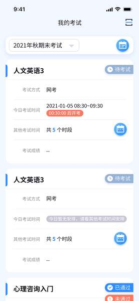 国开在 线考试图1