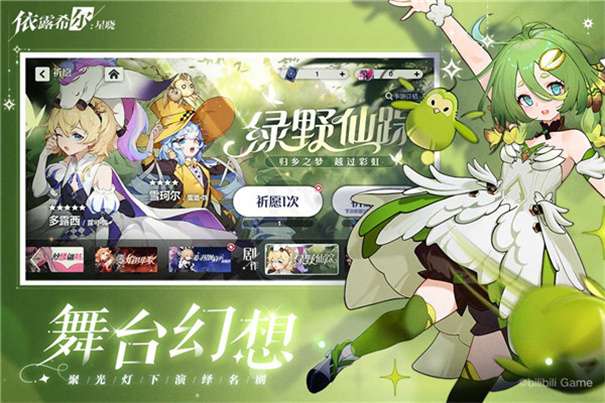 依露希尔星晓官服图3