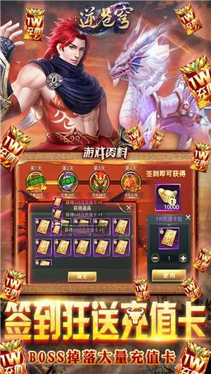 逆苍穹GM爆充版图3