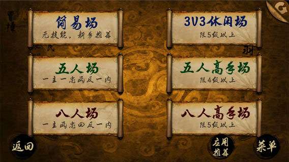 英雄杀三周年版本图2