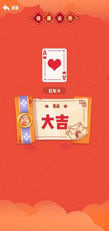 今天运气真好图4