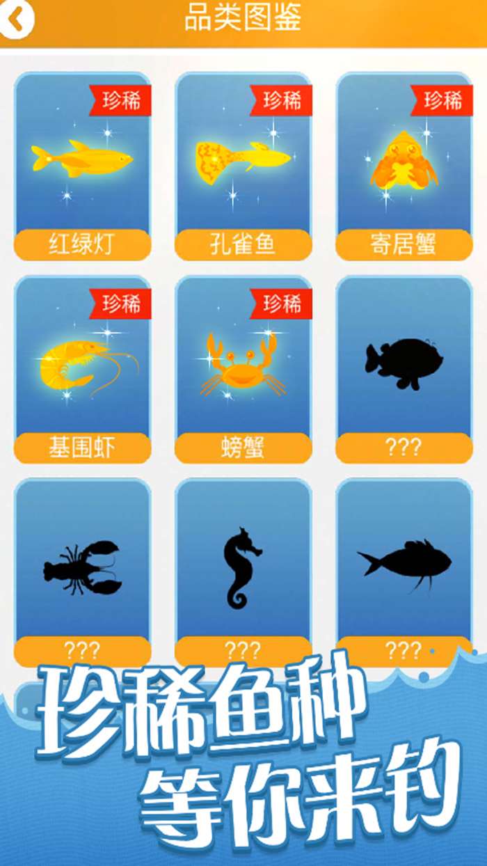 全民赶海季图3