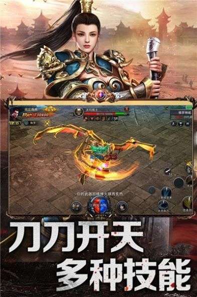 热血赤焰元宝官方版图3
