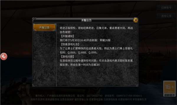 魔狱奇迹微变版图3