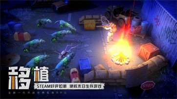 末日的第53天图3