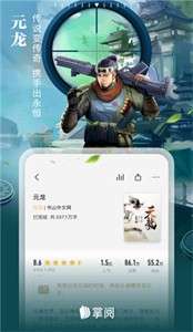ireader阅读器图2