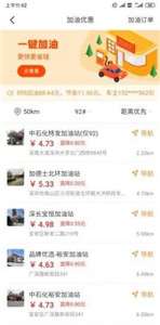 加油王图2