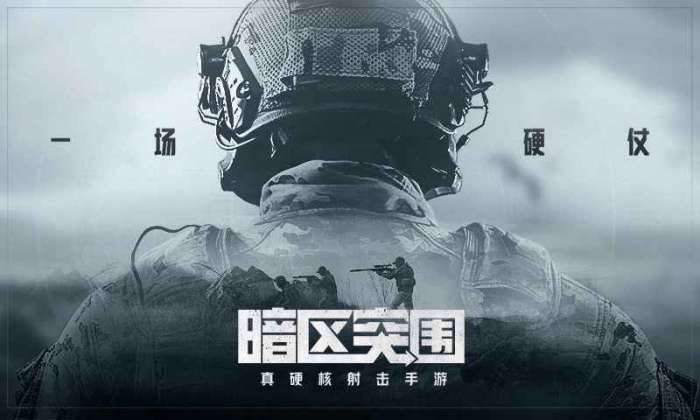 暗区突围黑门版本图5
