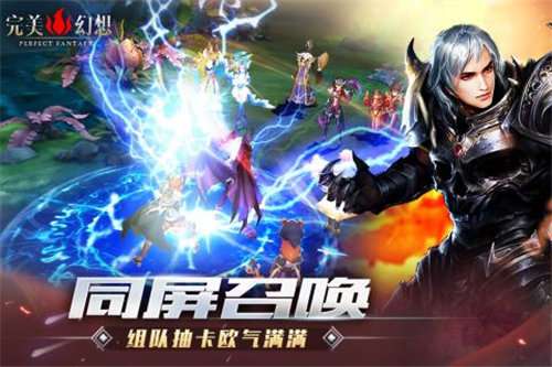 完美幻想怀旧版手游图2