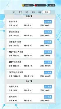 国产手机帝国图6