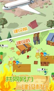 迷你建造城市图2