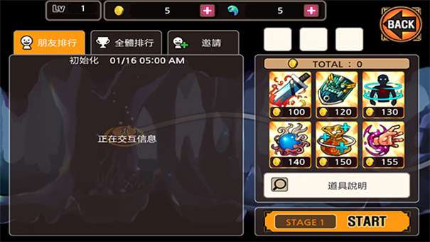 亡灵杀手夏侯惇无限勾玉版图1
