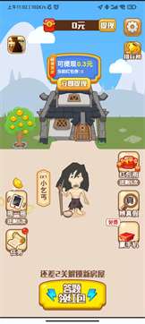 成语牛人图1