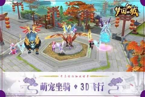 梦回仙域腾讯版图3