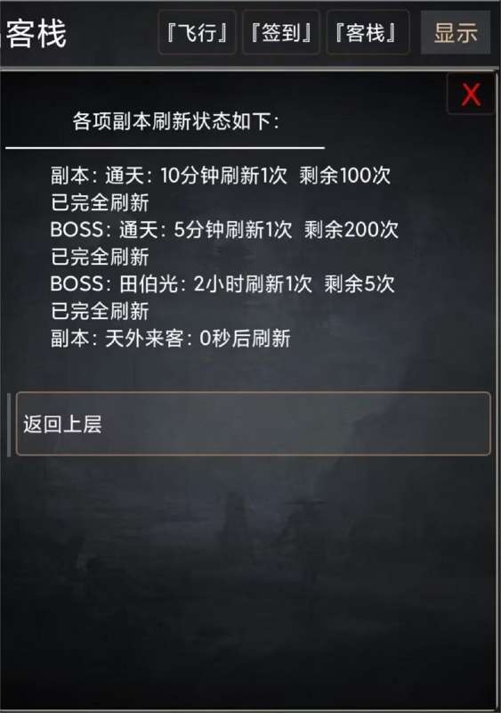 武侠奇缘MUD图3