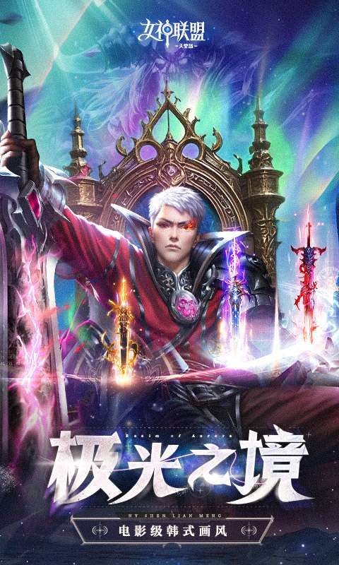 女神联盟2(0.1折女神送万抽)图5