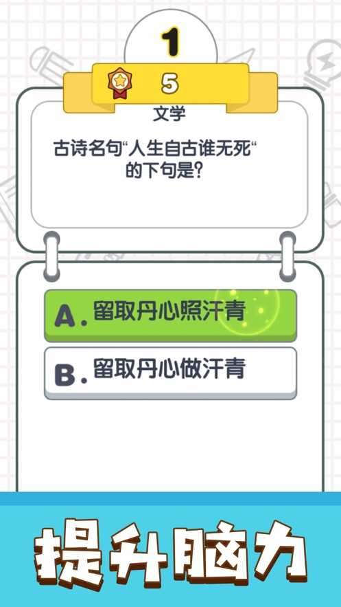我答题特牛app图2