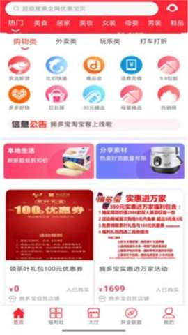 拥多宝图3