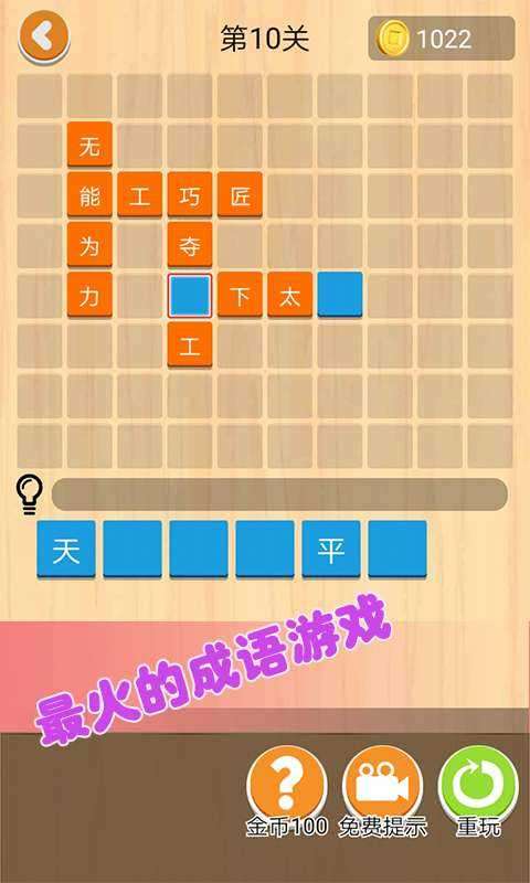 天天猜成语图4