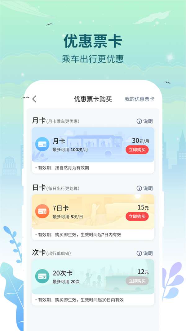 三明交运图4
