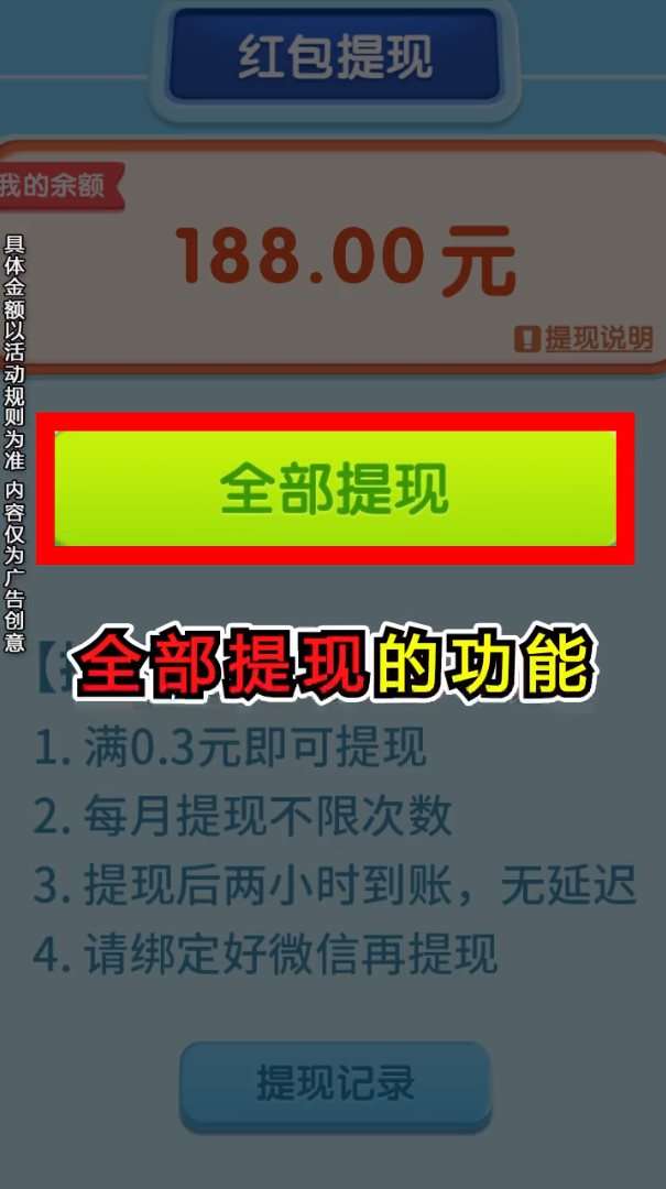 疯狂水果大师红包版图3