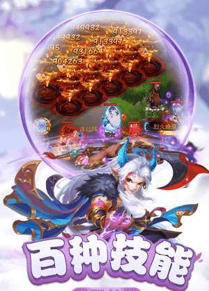 仙灵正传变态版图1