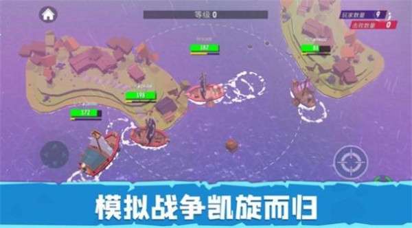 毁灭战舰模拟器图4
