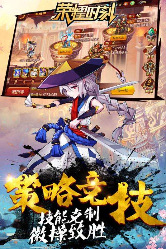 荣耀时刻图4