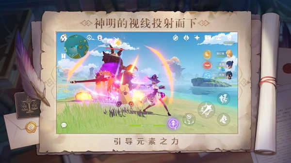 云原神游戏图1