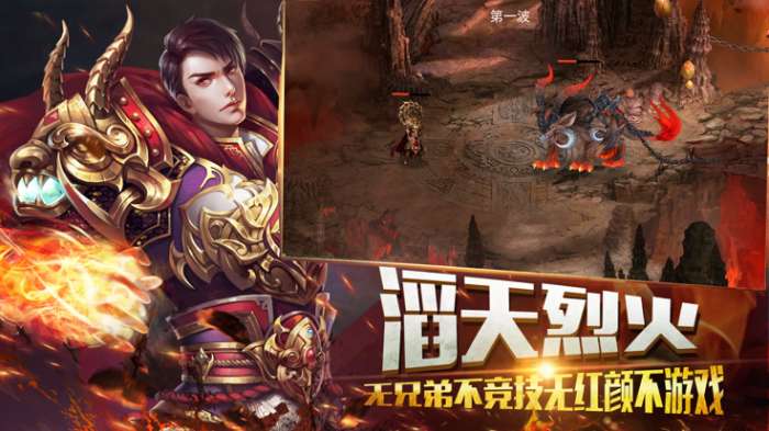 烈火封神凝海序章图1