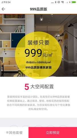 荣装网图3