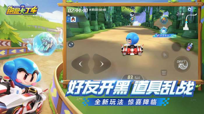 跑跑卡丁车官方竞速版先锋团图2