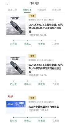 萤火虫商城图1