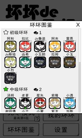 坏坏的飞机抖音版图2