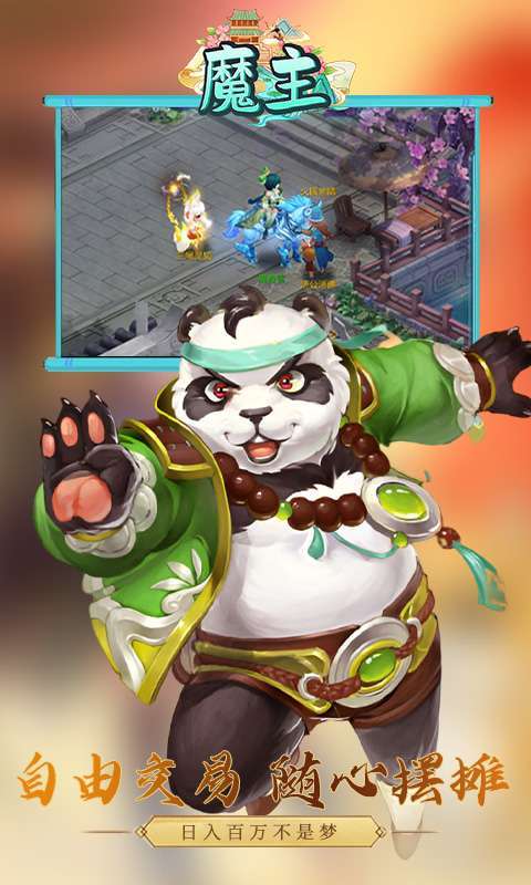 魔主(永久0.05折)图3
