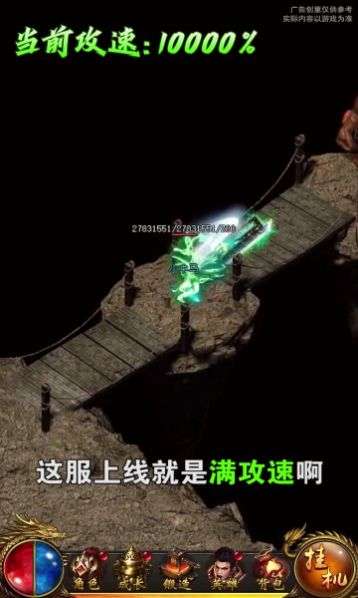 刀刀千倍爆西游版传奇图1