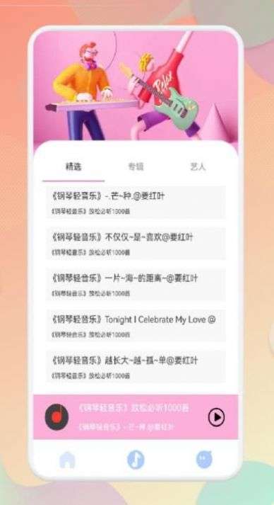 欧乐影视播放器图1