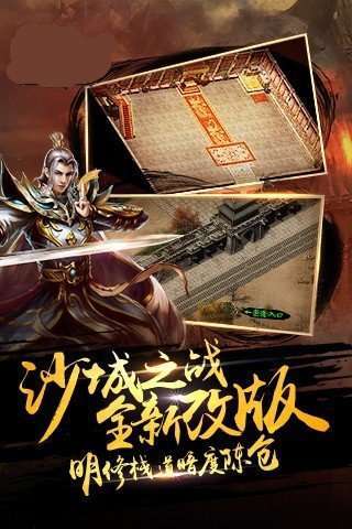 传奇3手游盒子三端互通图1