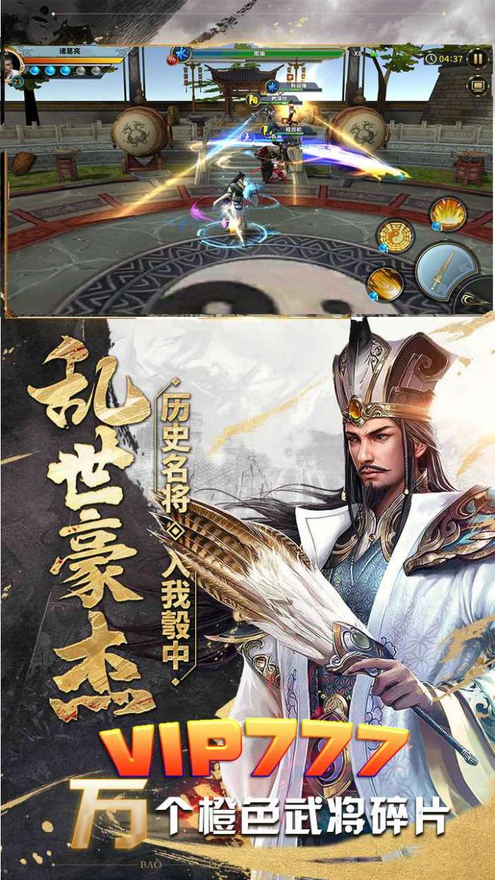鏖战三国（送全S武将）图3