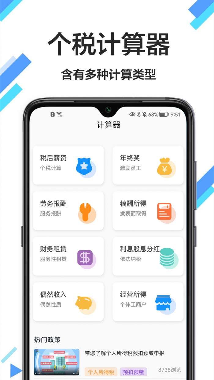 税计图1