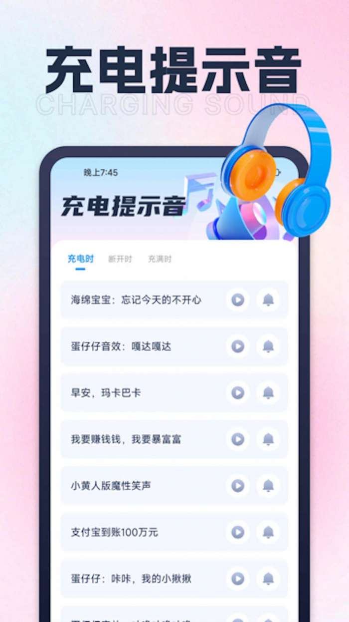 快来充电图3