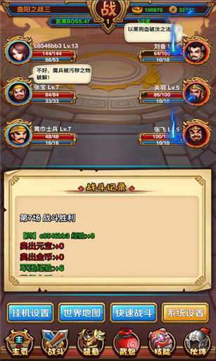 法师传奇2之放置三国安卓版图3