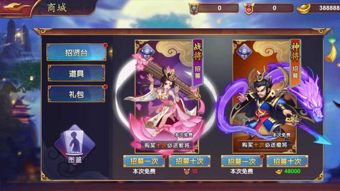 战姬三国内购破解版图2