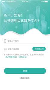 纵运企业图3