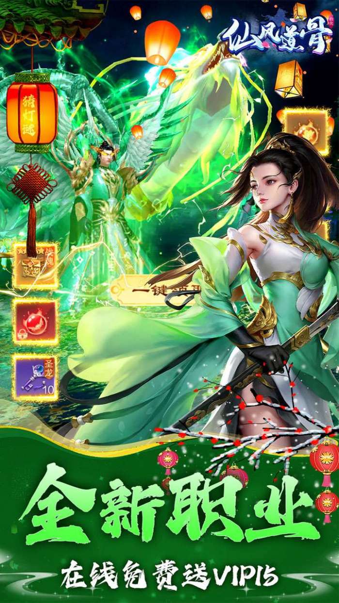仙风道骨（0.1折打金版）图5