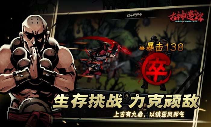 古神遗踪自由之战图5