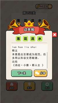 盲猜成语红包版图2