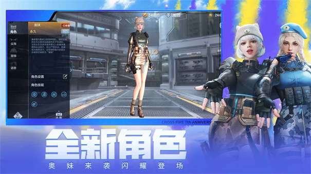 穿越火线极速版图2