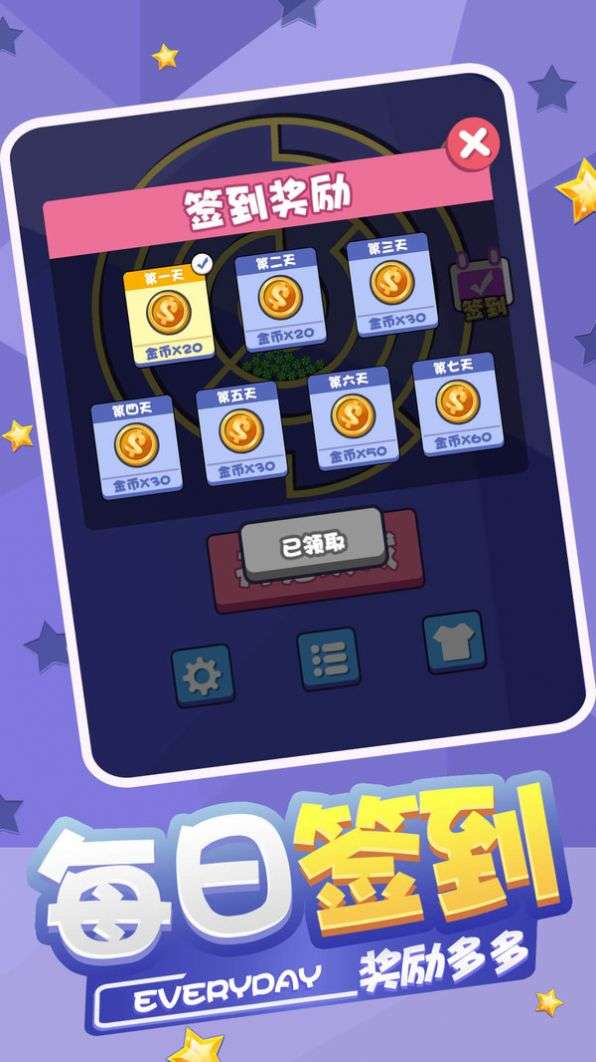 球球迷宫逃脱图4